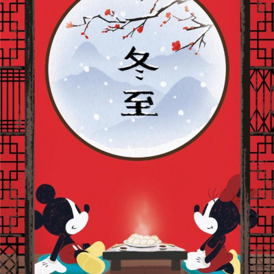 Mickey Mouse: Pausa orientale